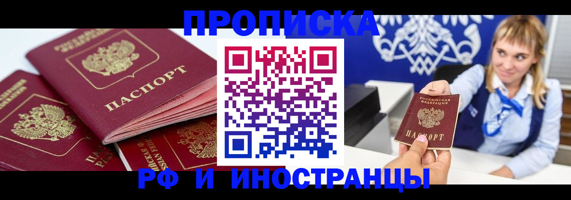 пропишу в квартире в Снежногорске