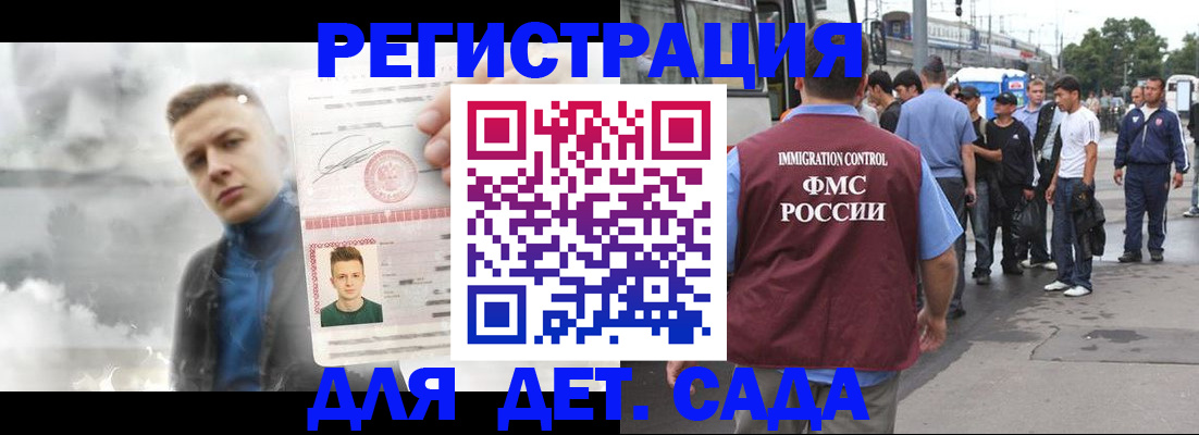 временная регистрация адрес в Снежногорске