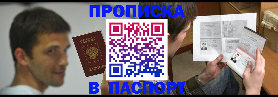 временная регистрация надежно в Снежногорске