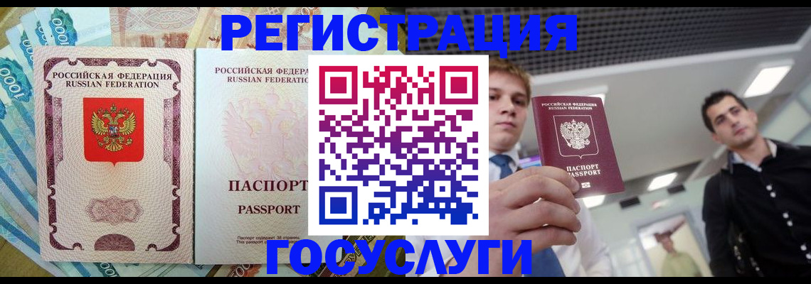 регистрация для школы в Снежногорске