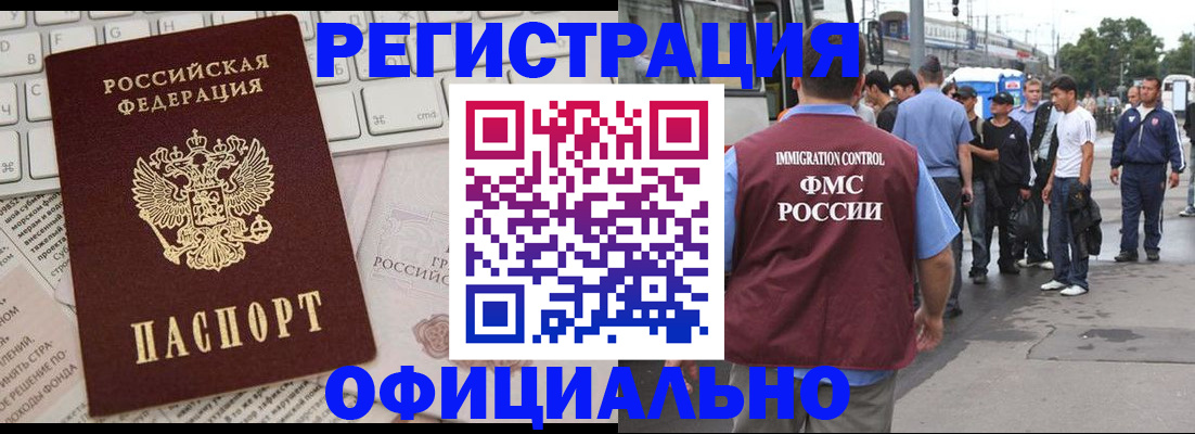 прописка гарантия в Снежногорске