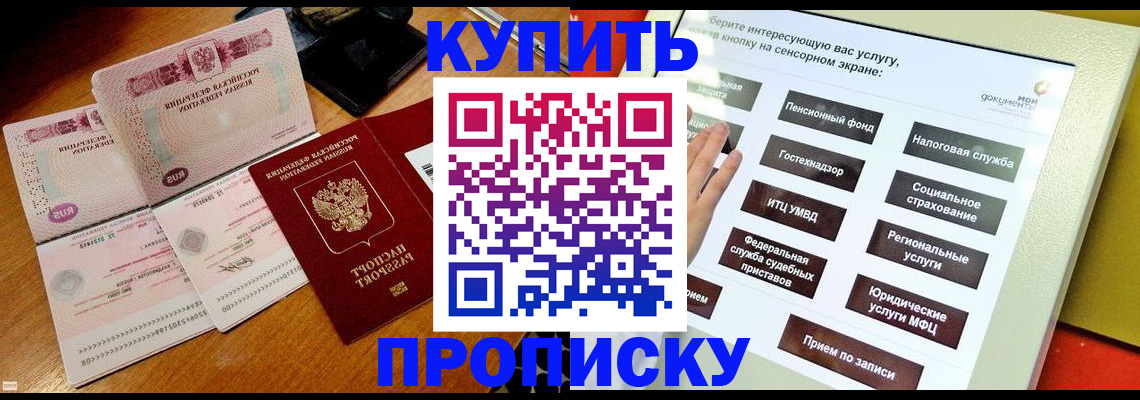 временная регистрация гарантия в Снежногорске